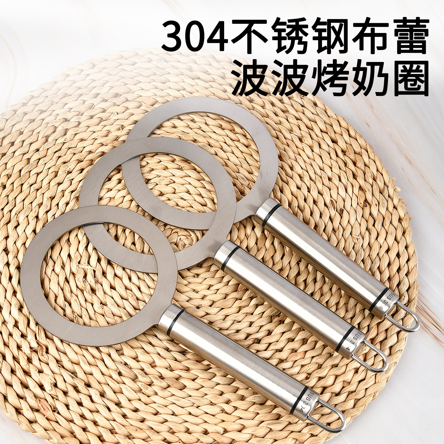 304奶茶烤奶圈烤布蕾垫圈钢圈95/90口径波波茶奶盖喷火焰焦糖环圈,餐饮具,配套器具,淘宝优惠券,粉丝福利购,淘宝优惠卷