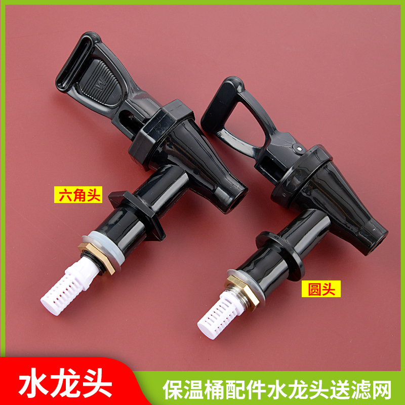 保温桶配件水龙头奶茶桶壶嘴开关
