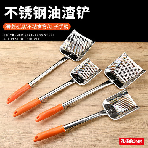 不锈钢方形油渣铲家用厨房炸薯条