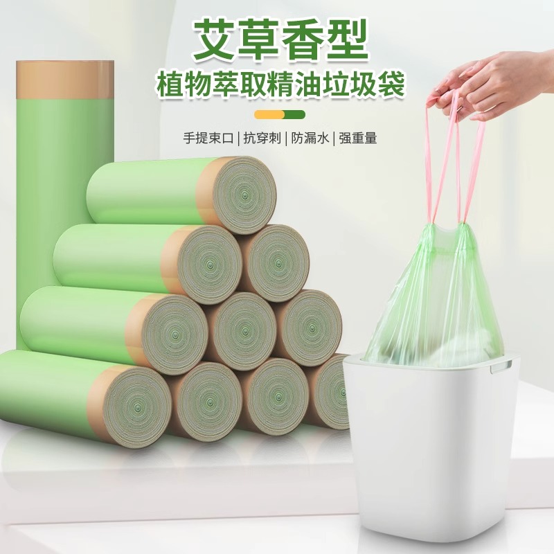驱蚊垃圾袋抽绳家用厨房卫生间手提式加厚艾草除臭防蚊驱虫塑料袋