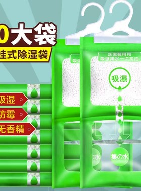 干燥剂房间衣柜防霉吊挂式家用除湿袋吸潮防潮回南天强力吸水神器