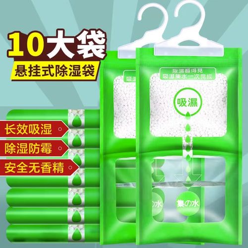 家用除湿袋干燥剂房间衣柜防霉