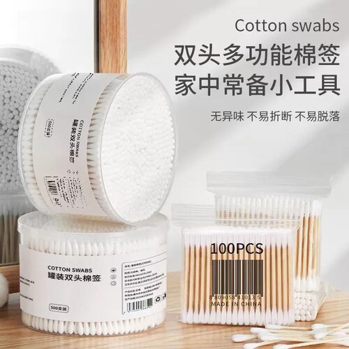 家用一次性双头木棒清洁卸妆棉签