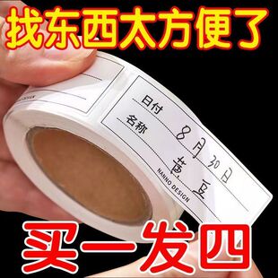 可撕无痕标签贴纸冰箱冷冻食物保鲜盒分类贴食品便利贴防水条贴纸