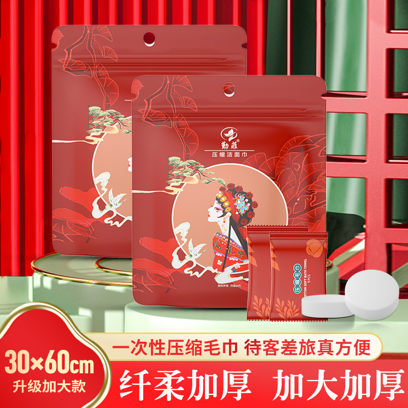 一次性洗脸巾压缩毛巾加厚加大