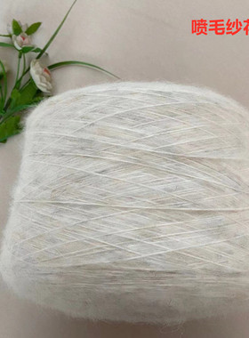 尾货处理喷毛纱马海毛金丝拉毛亮片线AB段染时装外套线帽子围巾线