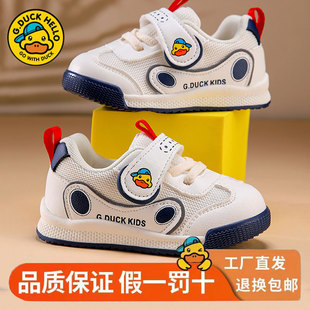 小黄鸭男童2025秋季宝宝鞋子网面男童软底防滑运动鞋中小童学步鞋