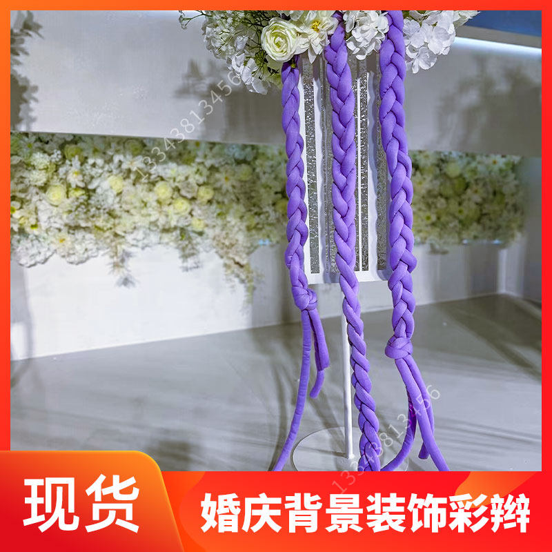 DIY婚庆背景装饰 彩辫麻花辫 影棚摄影背景装饰辫 橱窗展示道具辫