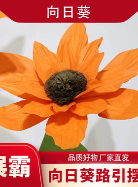 展霸皱纹纸装饰摆件田园风婚庆