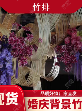 展霸竹条吊顶装饰道具