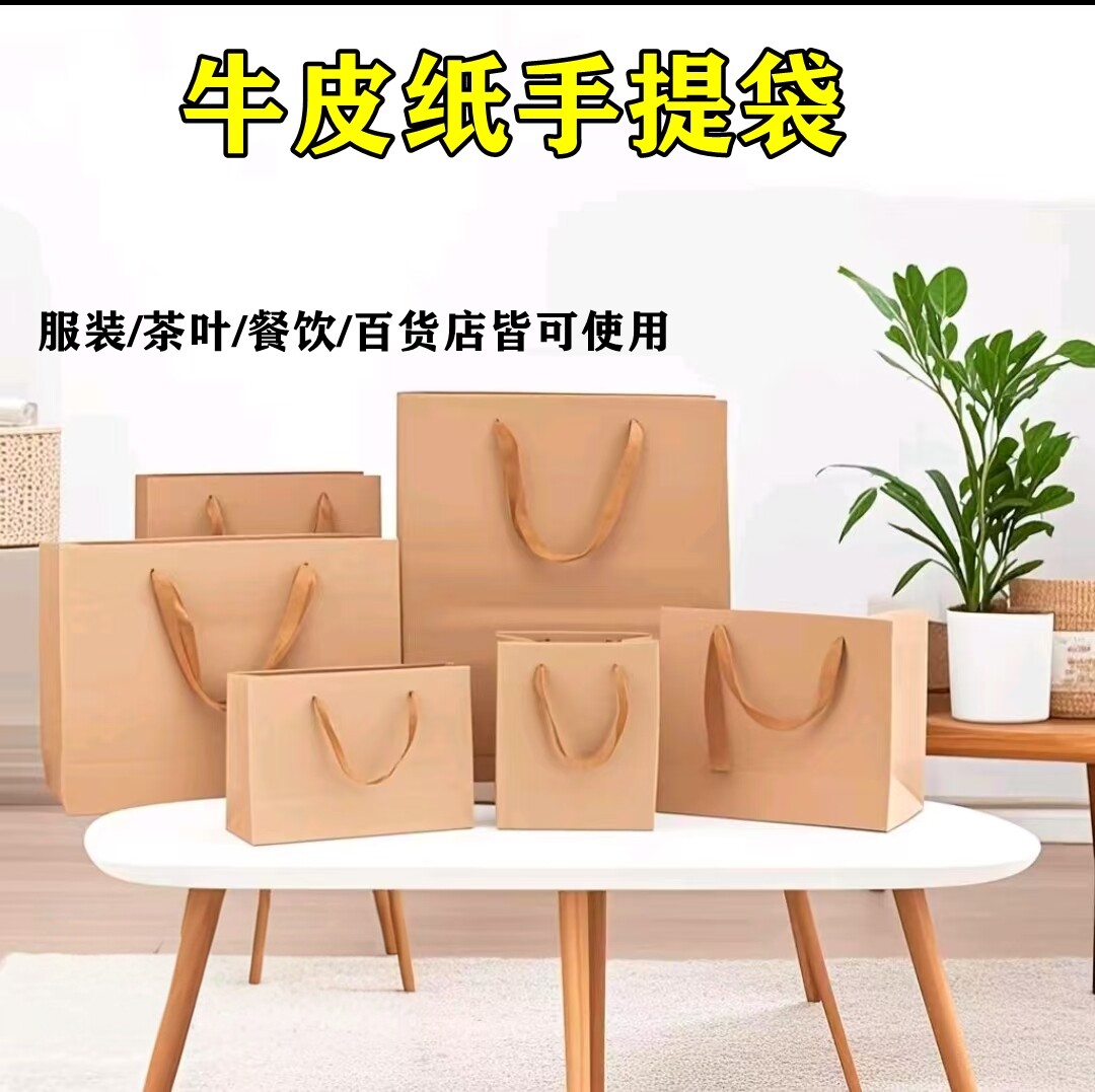 原色牛皮纸袋手提礼品包装袋服装店打包袋子手提牛皮纸袋源头厂家