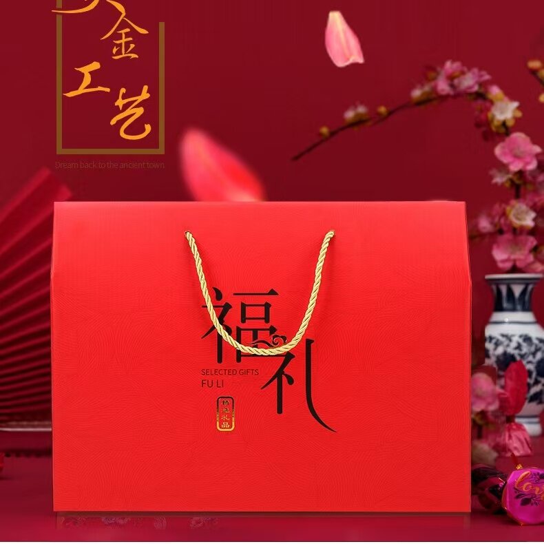 2026春节年货礼盒高档福礼包装盒中式坚果熟食礼品盒厂家直销现货