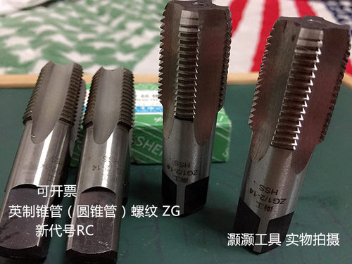 55度英制管螺纹丝锥/水管牙丝攻ZG G1分 2分 3分 4分 6分 1寸2寸