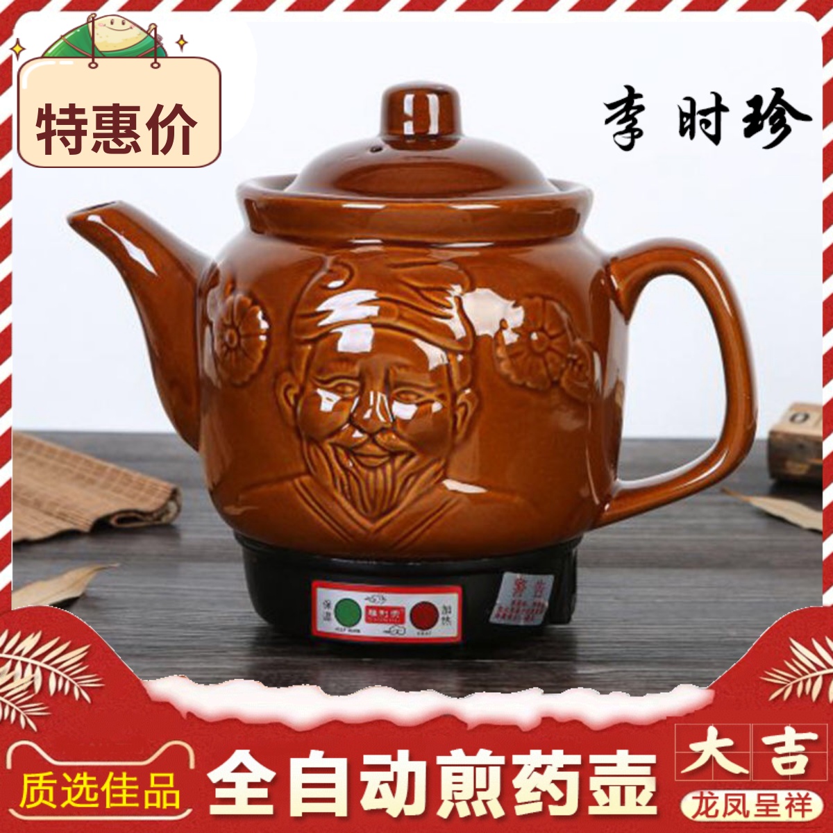 中药煎药壶全自动熬药砂锅插电煎中医壶药锅家用4升陶瓷大容炖药