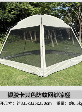 户外加厚天幕凉棚遮阳防晒超大野外凉亭庭院休闲帐篷银胶防蚊网纱