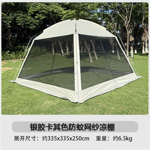 户外加厚天幕凉棚遮阳防晒超大野外凉亭庭院休闲帐篷银胶防蚊网纱