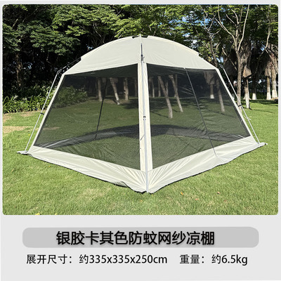 网纱帐篷防蚊遮阳棚户外天幕凉棚