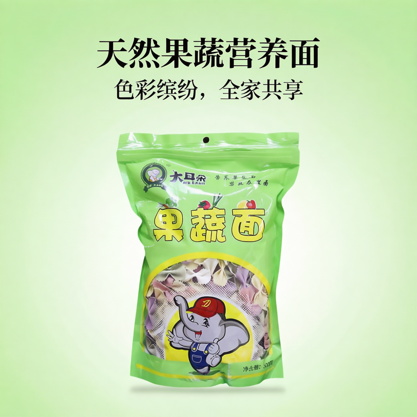 蔬菜面果蔬面彩色营养早餐非宝宝儿童专用面食蝴蝶面大人小孩食用