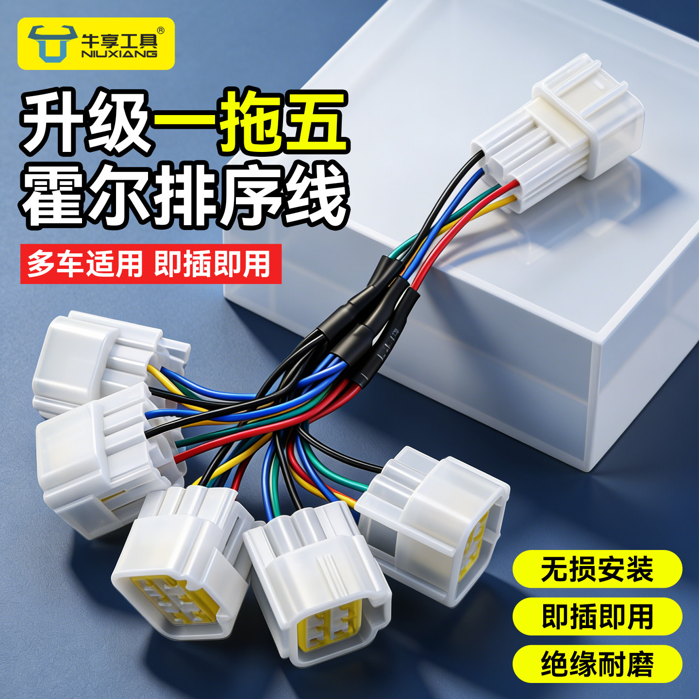 电动车五线束连接器控制插头线