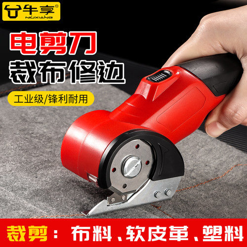 工业级电动剪刀手持式涡轮裁布剪