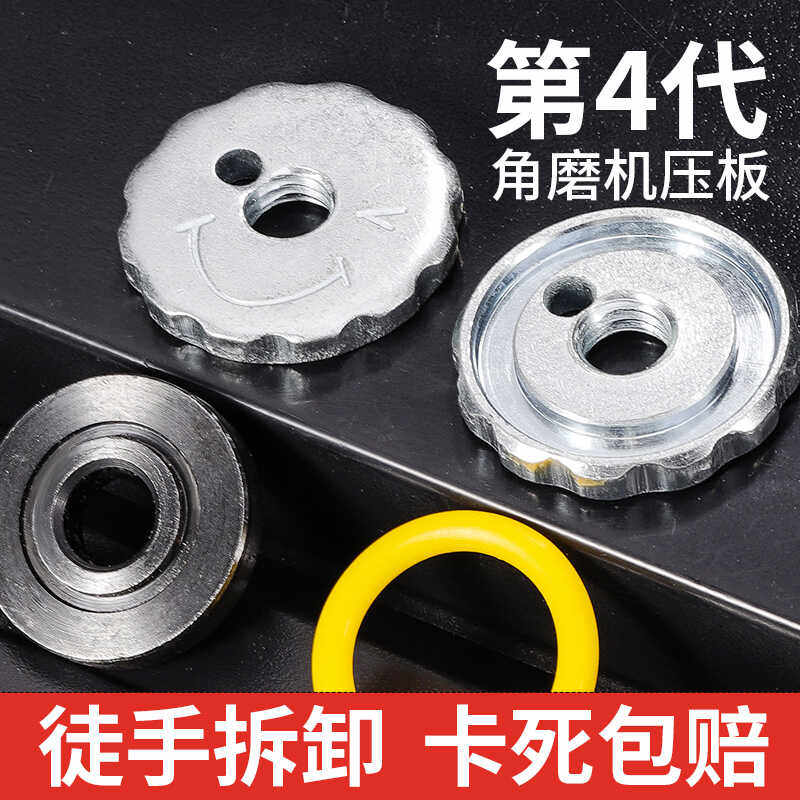 硬币笑脸式第4代角磨机压板100型通用改装头切割机配件大全螺母具