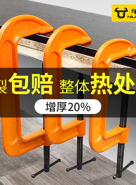 重型强力G字夹快速木工固定夹具C型夹紧器加深摇杆夹子 f加厚夹具