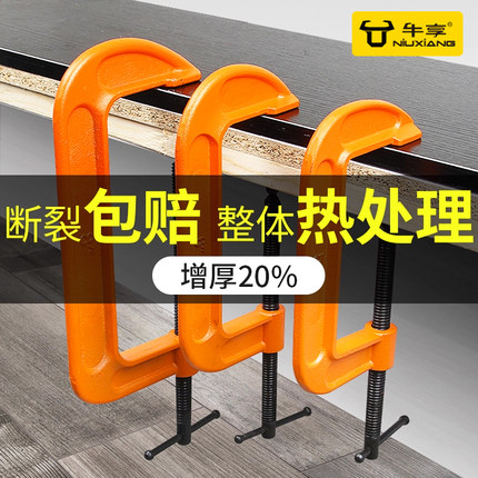 重型强力G字夹快速木工固定夹具C型夹紧器加深摇杆夹子 f加厚夹具