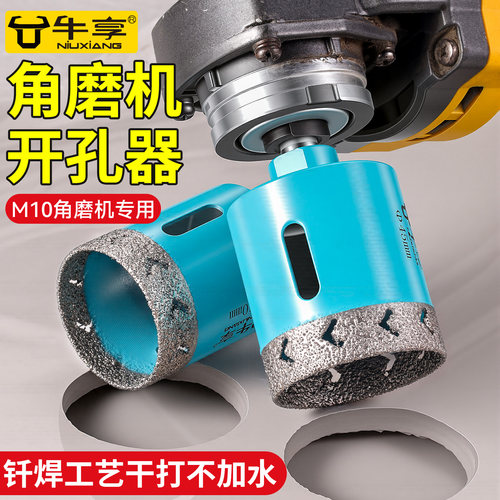 角磨机专用开孔器玻璃瓷砖钻头