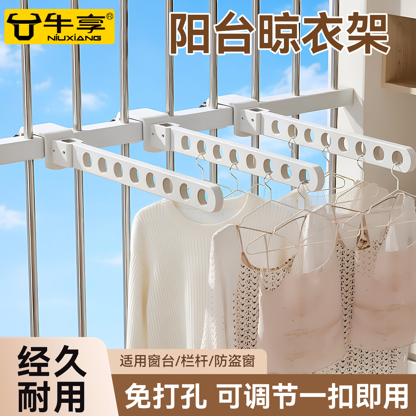 阳台防滑晾衣架免打孔窗户晾晒