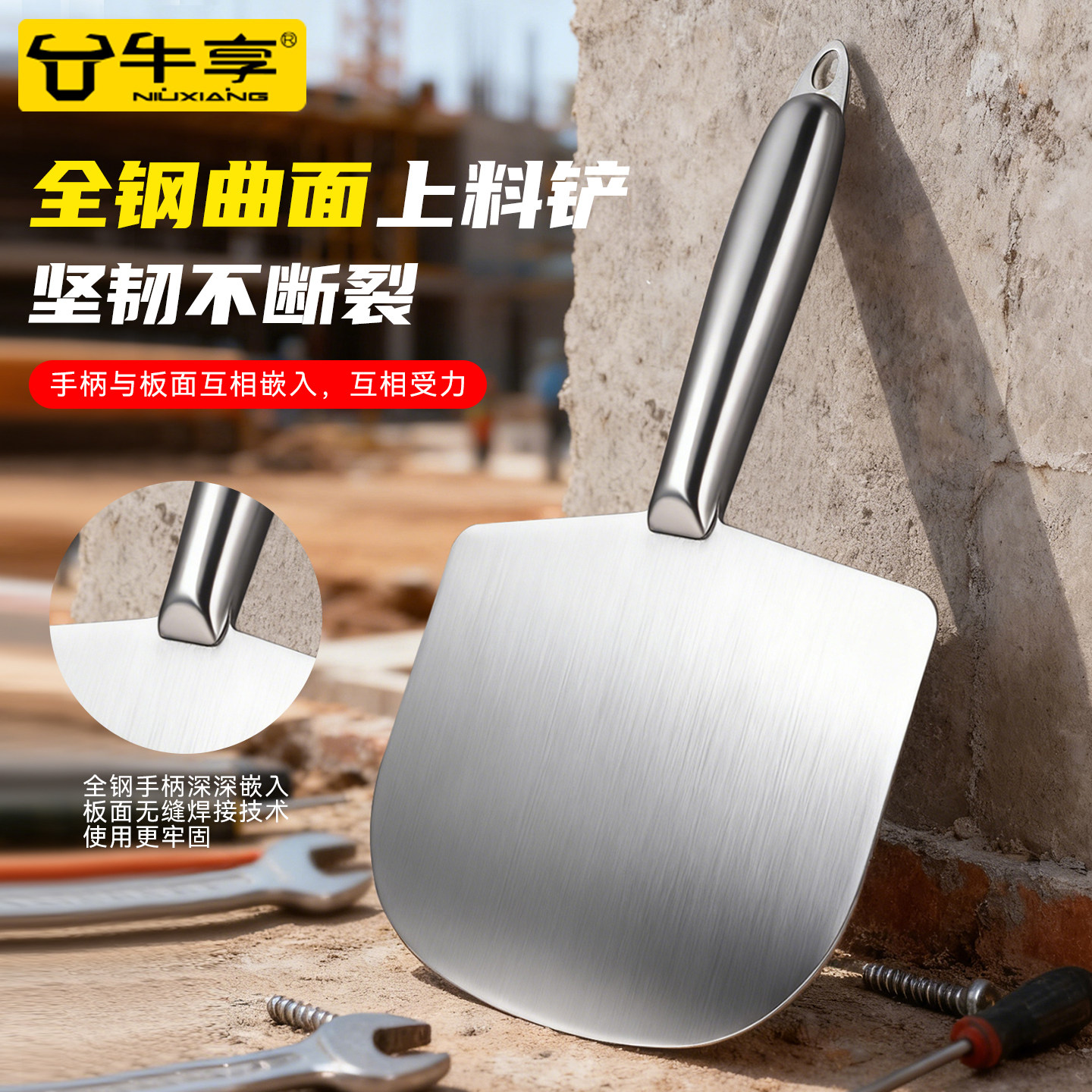 新升级不锈钢曲面上料铲刮腻子弧形油灰刀刮刀油工瓦工抹灰水泥铲