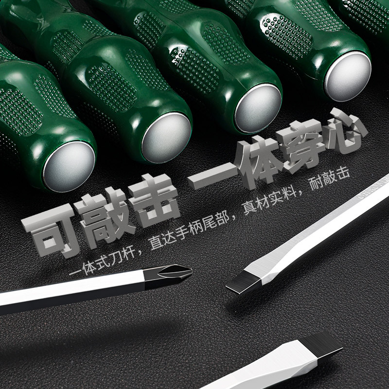 高硬度十字一字螺丝刀敲击穿心梅花长杆起子平口十字头改锥带磁性