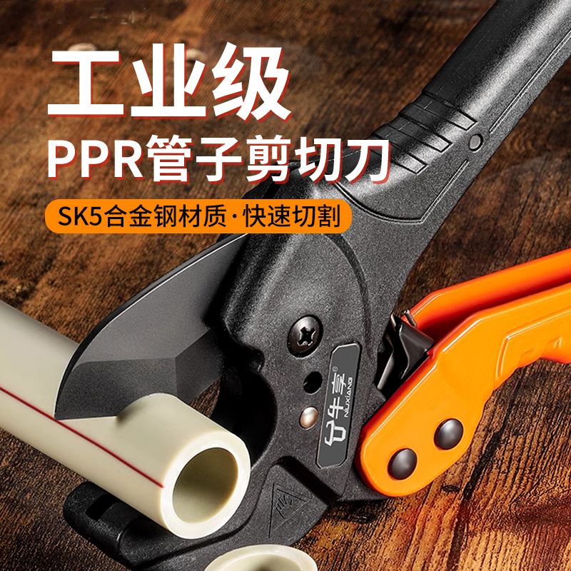工業級PPR管子剪切刀快剪割刀