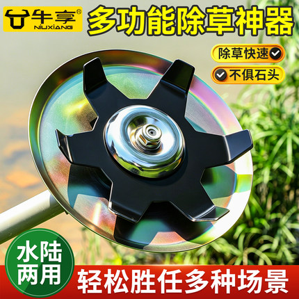 新款多功能除草轮神器割草机刀片打草头水陆两用多功能打水稻配件