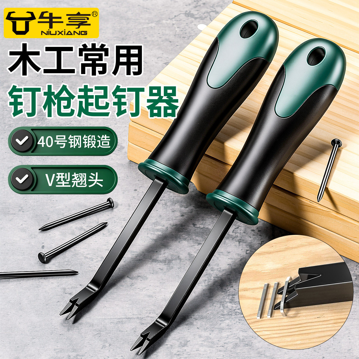 木工常用钉枪起钉器翘头撬棍工具