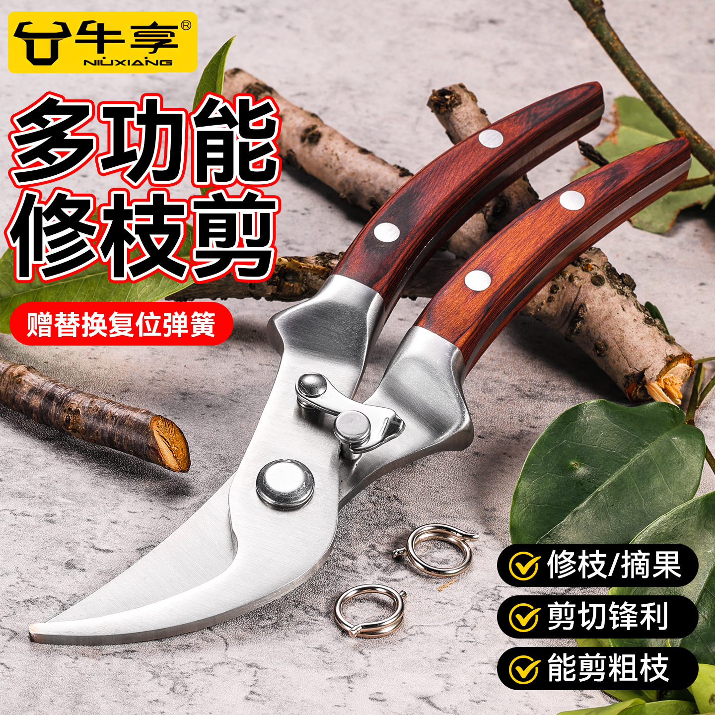 新款多功能红木修枝剪摘果粗枝园林果树修剪树枝修花剪刀家用省力