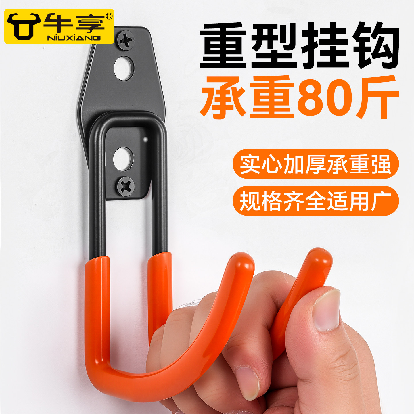 水管大挂钩打孔强力固定挂重物