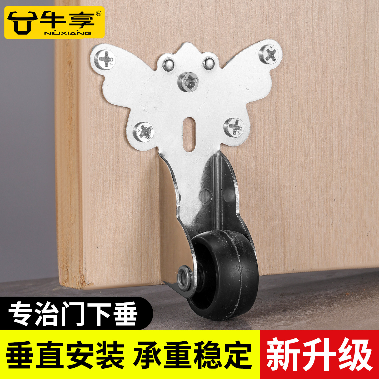 新升级不锈钢平移门下垂蝴蝶滑轮万向轮承重静音可拆卸修复提门器