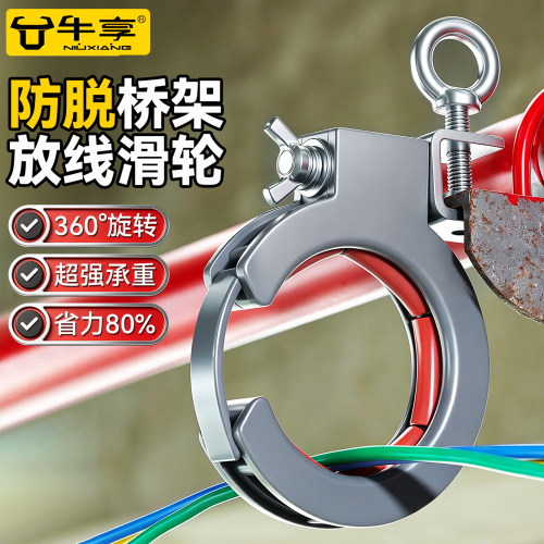 高强度防脱桥架放线滑轮穿线布线