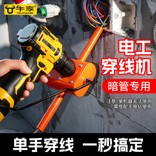 电动穿线机电工专用半自动式弯管