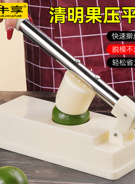 第三代清明果压皮器做糍粑艾米粿包饺子皮家用烘焙工具擀皮压平器