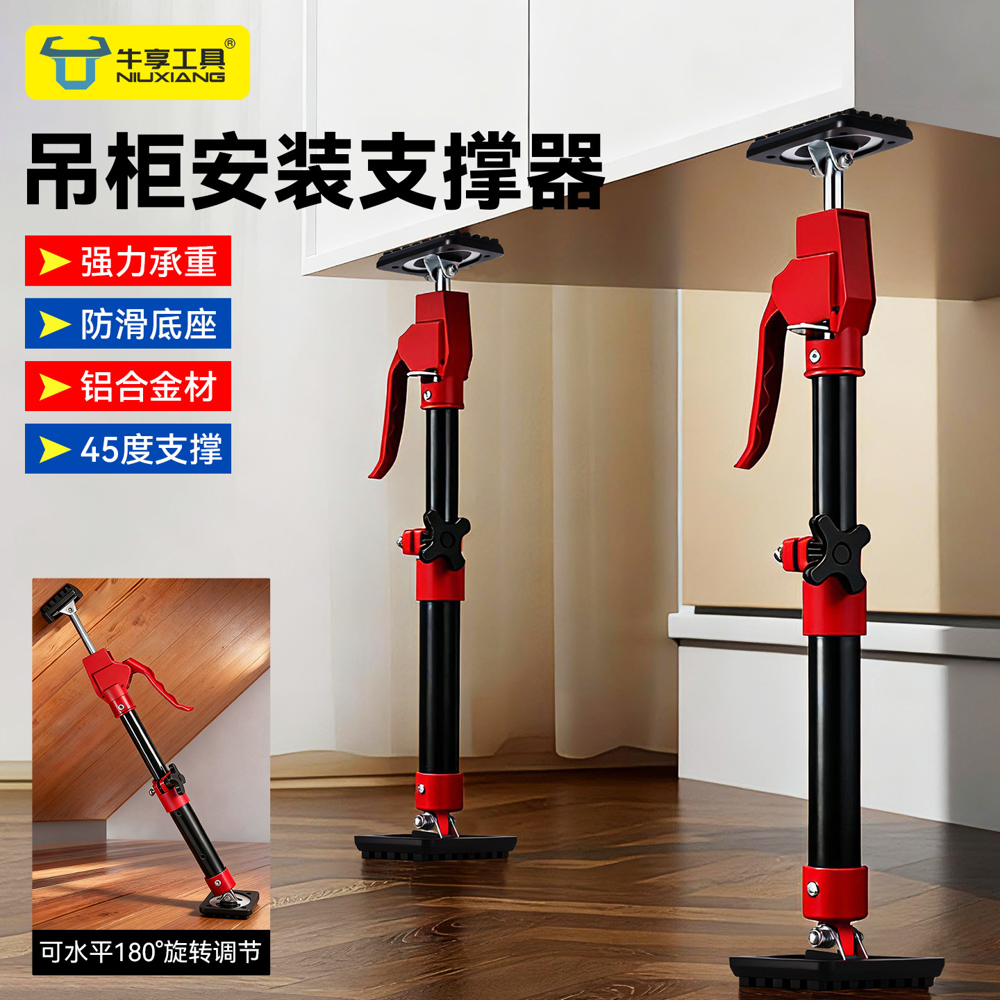 新款吊柜安装支撑器180度旋转调节伸缩杆 石膏板浴室柜升降器底座