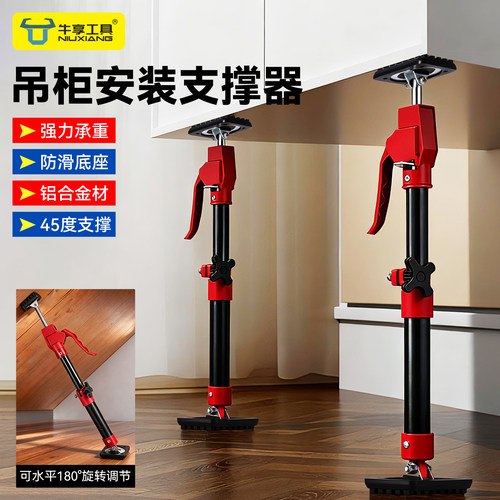 吊柜安装支撑器180度旋转调节杆
