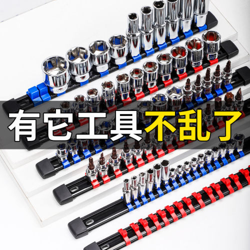 套筒插排收纳条套筒架大中小飞