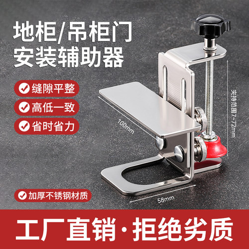 柜门安装辅助神器衣柜门底板定位