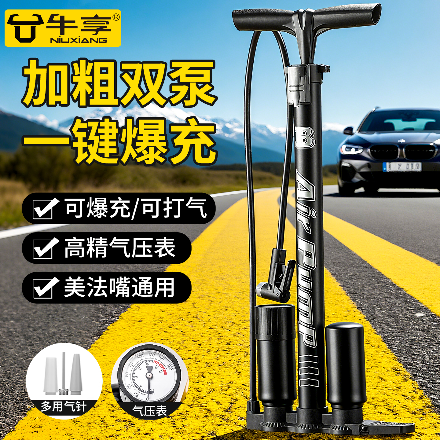 新款加粗双泵爆充打气筒自行车家用打气泵篮球电动小汽车便携充气