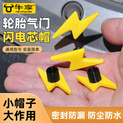 新款轮胎气门闪电芯帽通用型密封防漏防尘防水汽车配件防尘垫专用