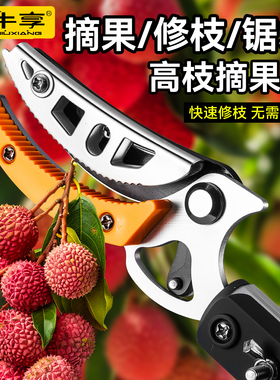 新款高枝摘果剪神器摘水果杨梅修枝锯木伸缩高空剪刀加长果树采摘