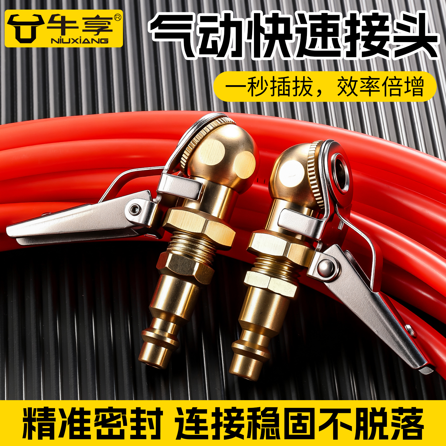 新款卡盘式内螺纹汽车轮胎打气嘴气动快速接头一插即用表管胎压枪