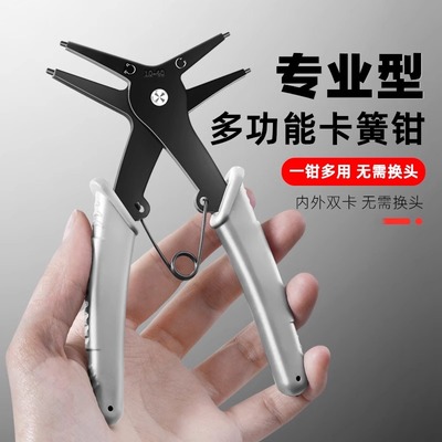 多功能卡簧钳子内外两用挡圈拆装开口卡环扩张钳外卡内卡轴用弹簧