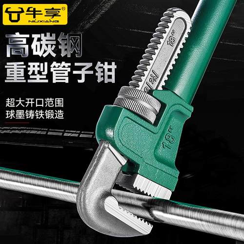 多功能管钳快速扳手碳钢一体